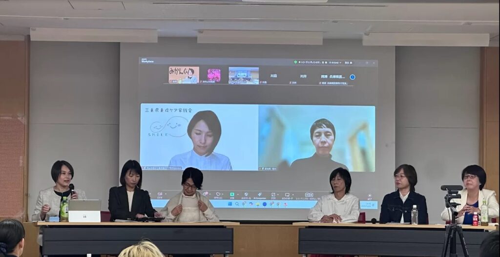 みかんぐみ様第2回シンポジウム