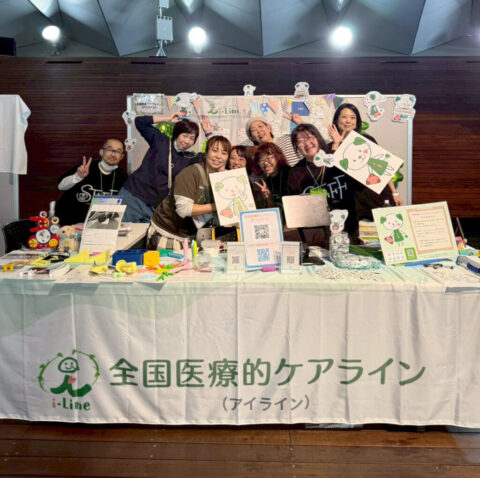 ワクワクつながる祭典2026